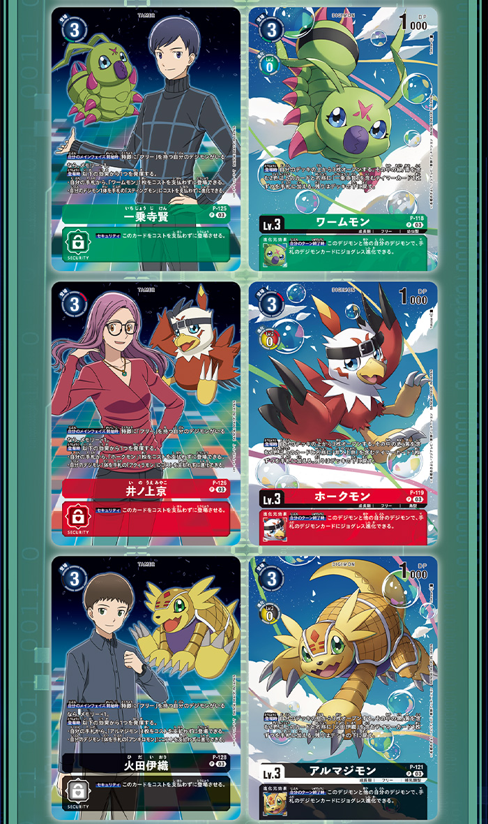 デジモンカードゲーム デジモンアドベンチャー02 THE BEGINNINGセット