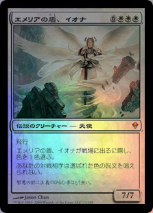 ZEN)エメリアの盾、イオナ(F)/IONA SHIELD OF EMERIA | (FOIL)神話レア