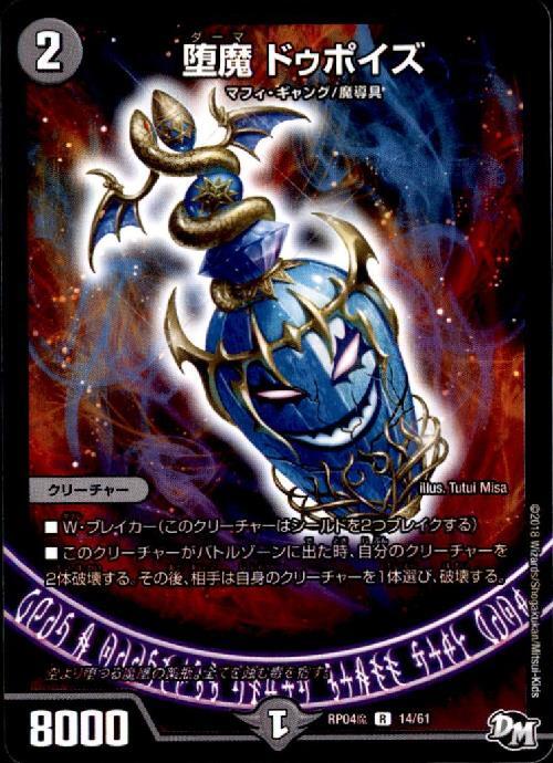 ドラスタコラム | Vol.70「水闇【魔導具】」 | yk800のWeekly Pick Up