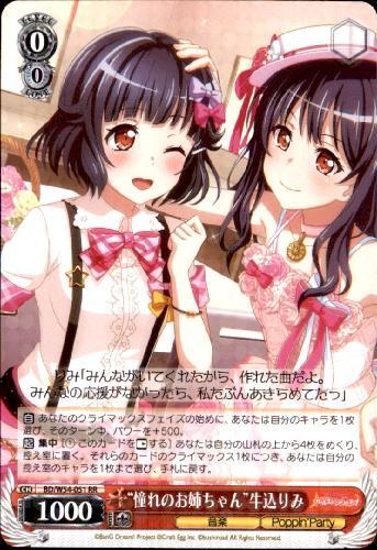 憧れのお姉ちゃん牛込りみ(BD/W54-051) | RR | ドラゴンスター