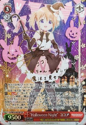 ご注文はうさぎですか? BLOOM HN千夜 (ピンク泊サイン入り)SP 新裁断