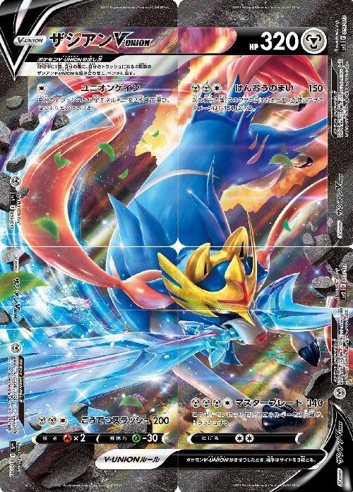 ザシアンV-UNION(009～012)(4枚セット) | ホイル | ドラゴンスター