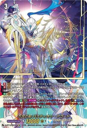 VG-D-BT12】夜天凶襲 商品検索 | ドラゴンスター | ヴァンガード