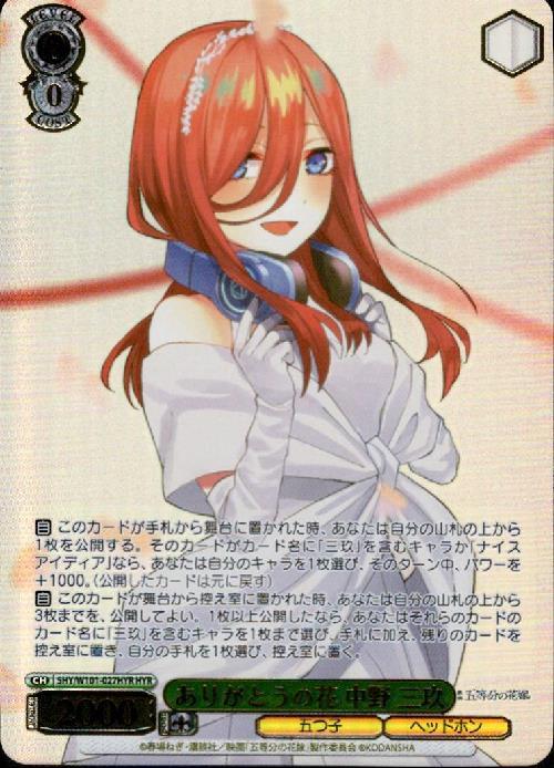 BT】映画｢五等分の花嫁｣ 商品検索 | ドラゴンスター | ヴァイス