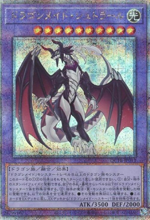 ドラゴンメイド 商品検索 | ドラゴンスター | 遊戯王