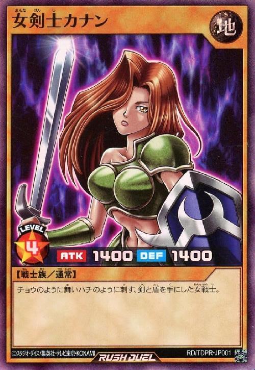 PSA10！25thクオシクの女剣士カナンです。 遊戯王 女剣士カナン【25th
