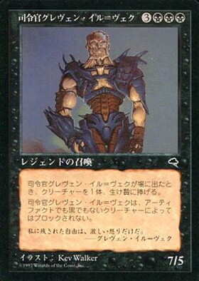 TMP)司令官グレヴェン・イル＝ヴェク/COMMANDER GREVEN IL-VEC | 神話