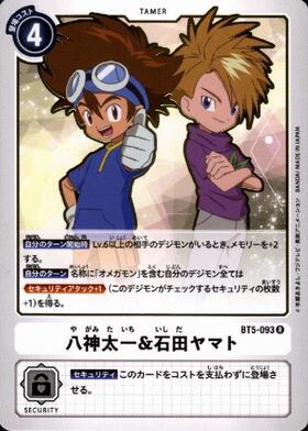 八神太一&石田ヤマト(BT5-093) | R/パラレル | ドラゴンスター