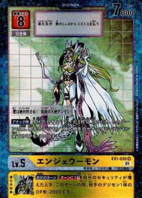 エンジェウーモン(EX1-030) | SR/パラレル | ドラゴンスター