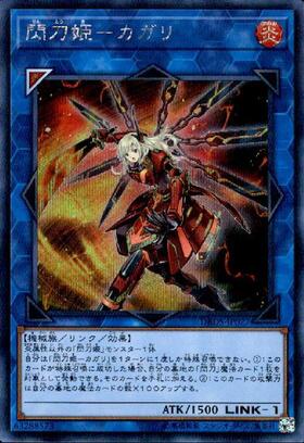 閃刀姫-カガリ(25thレア/イラスト違い) | クォーターセンチュリー