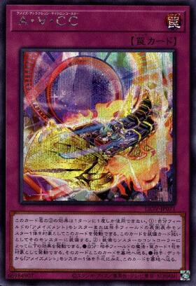 遊戯王 サイクロン pcパラレル2枚セット 遊戯王 サイクロン pcパラレル