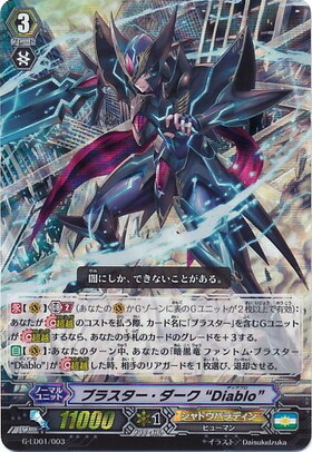 ブラスター・ダーク(RRR仕様)(V-SS06/005) | TDホイル | ドラゴン