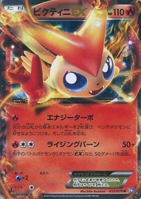 ビクティニ(097/086 AR) | AR | ドラゴンスター | ポケモンカード