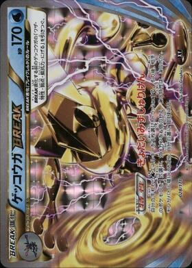 ゲッコウガBREAK(030/080 RR) | RR | ドラゴンスター | ポケモンカード