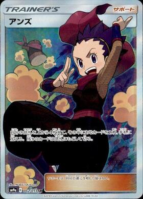 アンズ(062/055 SR) | SR | ドラゴンスター | ポケモンカード