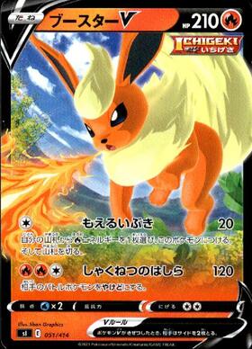 ブースターV(073/069 SR)[SA] | SR | ドラゴンスター | ポケモンカード