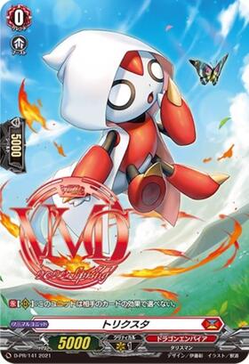 トリクスタ 商品検索 | ドラゴンスター | ヴァンガード