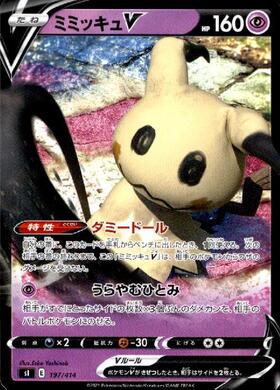 ミミッキュ(198/SM-P) | プロモ | ドラゴンスター | ポケモンカード