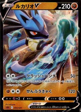 ルカリオ(タッグコーチ/マッハストレート) | コモン・アンコモン