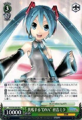 共鳴するDIVA初音ミク(サイン)(PD/S29-026X) | XR | ドラゴンスター