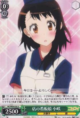 BT】ニセコイ 商品検索 | ドラゴンスター | ヴァイスシュヴァルツ