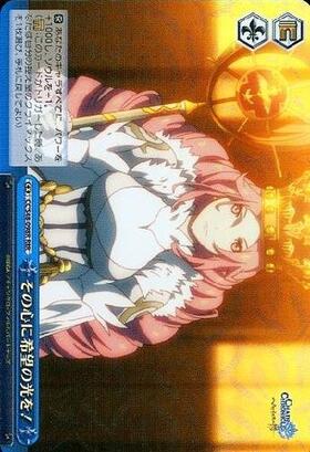 BT】チェインクロニクルヘクセイタスの閃 商品検索 | ドラゴンスター