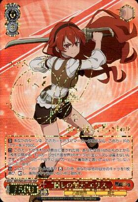 BT】無職転生 ～異世界行ったら本気だす～ 商品検索 | ドラゴンスター