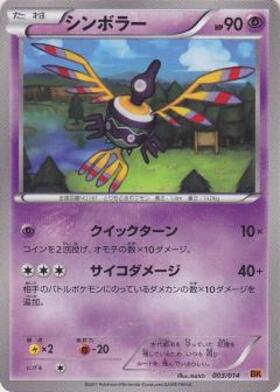 シンボラー(057/051 UR) | UR | ドラゴンスター | ポケモンカード