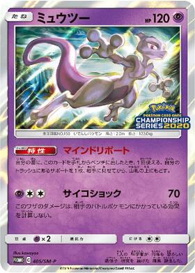 ミュウ(342/SM-P) | プロモ | ドラゴンスター | ポケモンカード