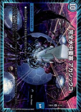 ドラスタコラム | Vol.80「【フィオナアカシック】」 | yk800のPick Up