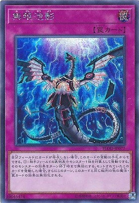 無限泡影(25thレア) | クォーターセンチュリーシークレットレア