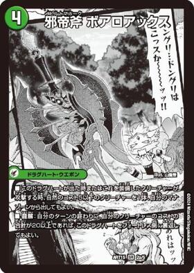 DMART-15】神アート 激筆!!超獣戯画 商品検索 | ドラゴンスター