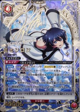 ミェンロン(UA24BT/SHY-1-064) | SR | ドラゴンスター | ユニオンアリーナ
