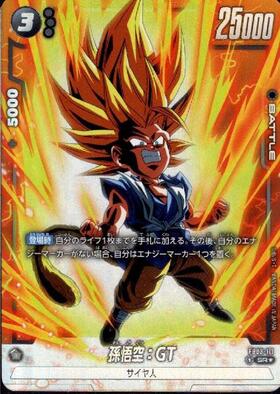 FB03】怒りの咆哮 商品検索 | ドラゴンスター | ドラゴンボール