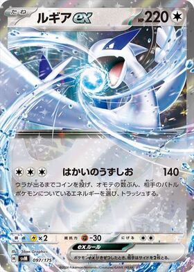 ルギアEX(092/081 SR) | SR | ドラゴンスター | ポケモンカード