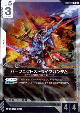 リミテッドBOX Ver.β 商品検索 | ドラゴンスター | ガンダムカードゲーム