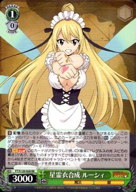 星霊衣合成 ルーシィ(SP/サイン)(FT/S120-028SP) | SP | ドラゴン