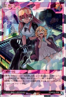 ニュースタート 任務完了 絵違い 任務完了絵違いORR