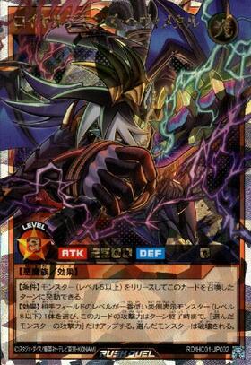 ロイヤルデモンズ・ヘヴィメタル(Overrush)(RD/HC01-JP002) | オーバー