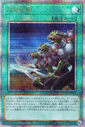 同胞の絆(25thレア) | クォーターセンチュリーシークレットレア