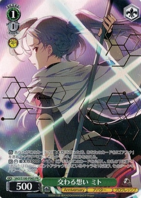 交わる想い ミト(SAO/S100-P06) | プロモ | ドラゴンスター | ヴァイス