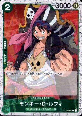 モンキー・D・ルフィ(P/白枠/パラレルfoil)(P-075) | P | ドラゴン
