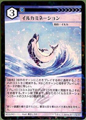 ユキデッキ 商品検索 | ドラゴンスター | アニマルカードゲーム