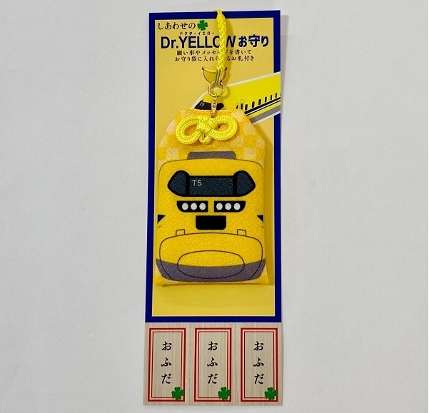 しあわせのDr.YELLOWお守り: 鉄道グッズ│DISCOVER WEST mall 【JR