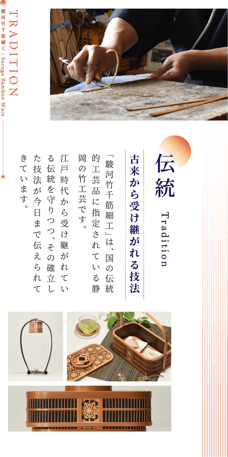 駿河竹千筋細工 花器 真富士（本山茶染花瓶敷付）: 静岡｜いいもの探訪