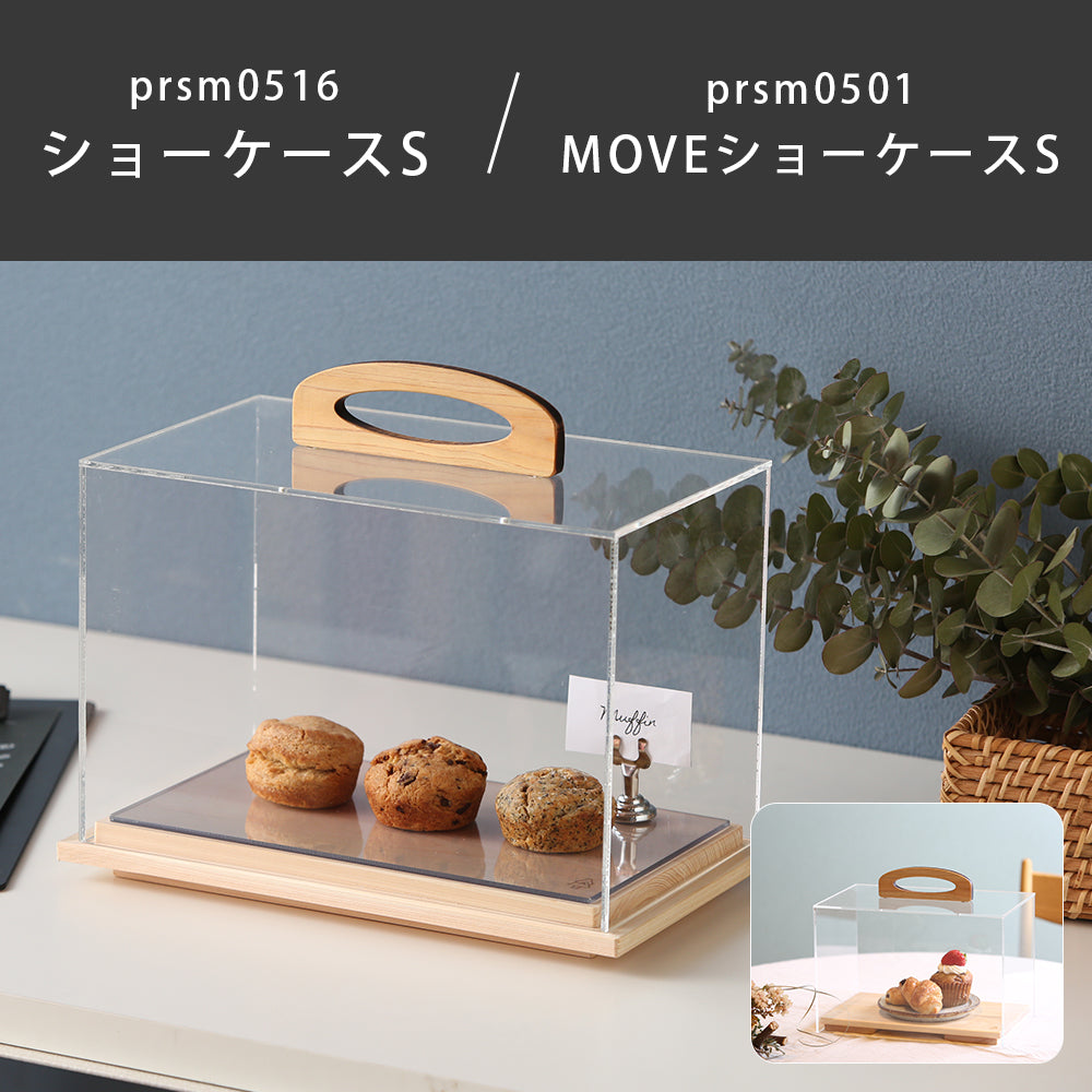 kigumi ショーケース用アクリルケース（スペアパーツ） – PRiSM