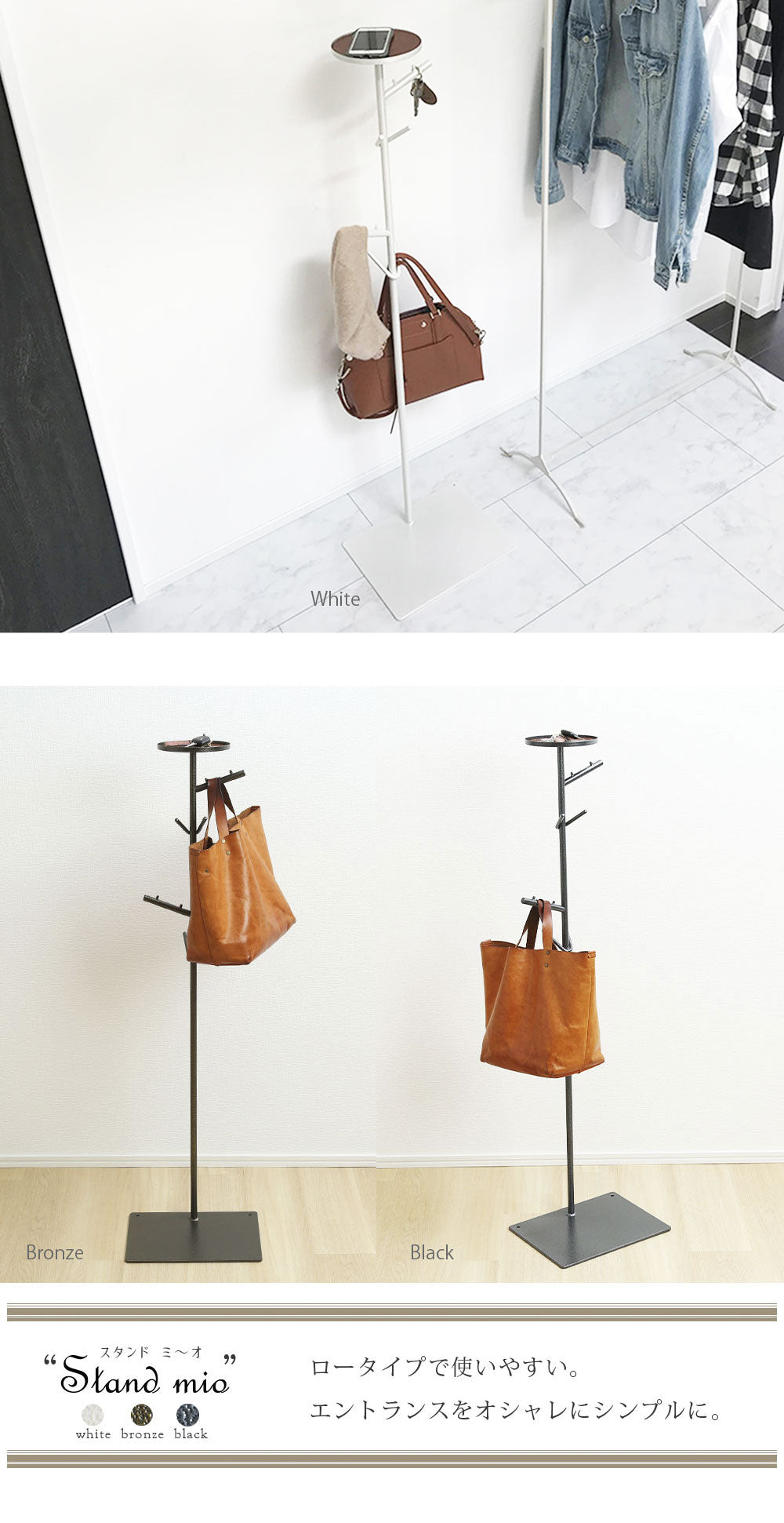 スタンドミ～オ（アイアンポールハンガー） – PRiSM オフィシャルショップ