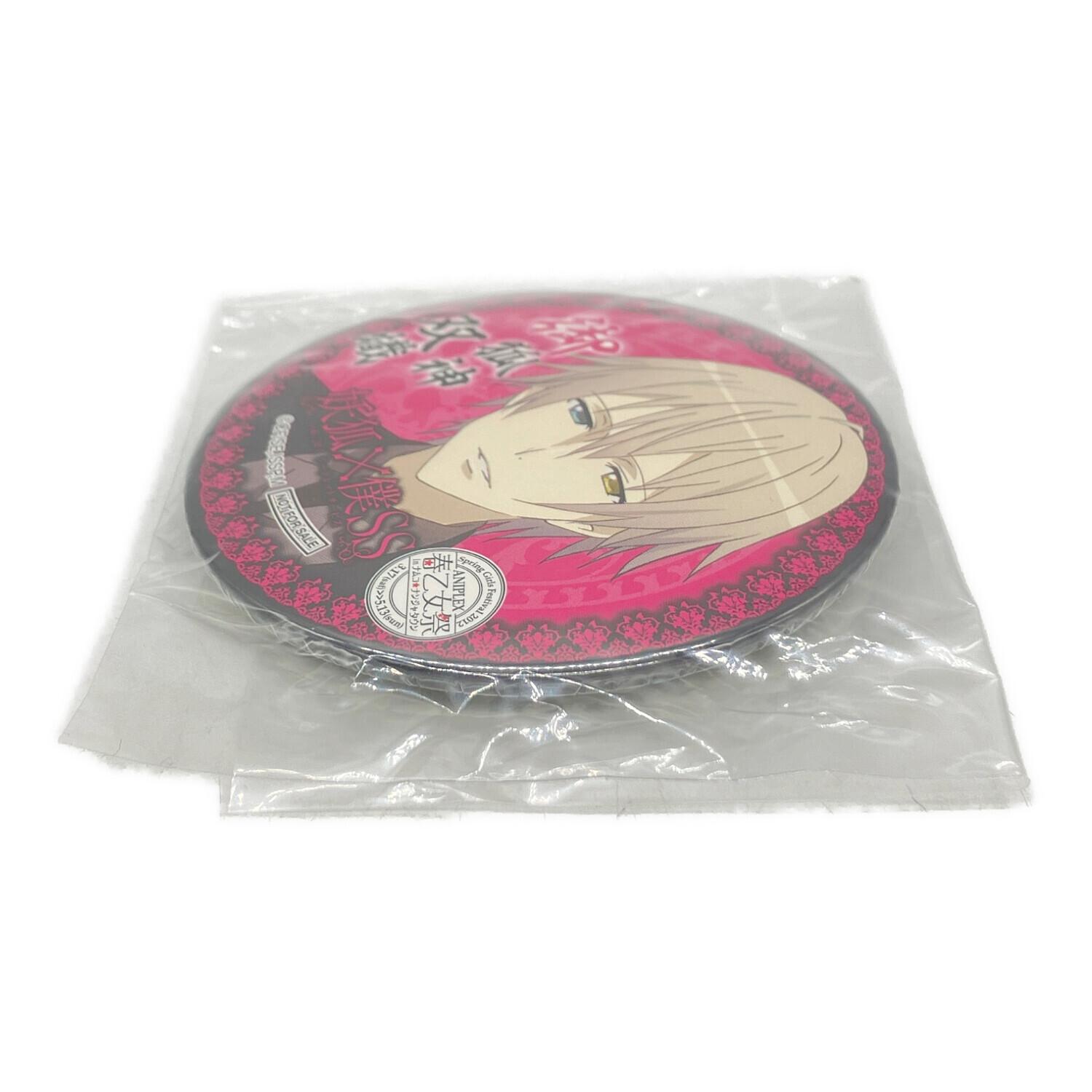 μ 妖狐×僕SS 御狐神双熾 缶バッジ ナンジャタウン限定 缶バッジ