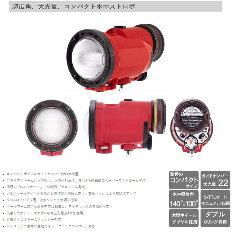 mic21ダイビングショップ[ INON ] S-220 L型光Dケーブルセット [ S-220