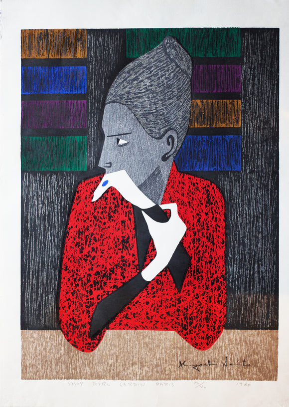 斎藤清：ショップガール、カーディン、パリ（販売） – Egenolf Gallery